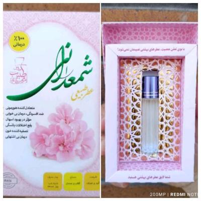 عطر طبیعی شمعدانی 4 گرم