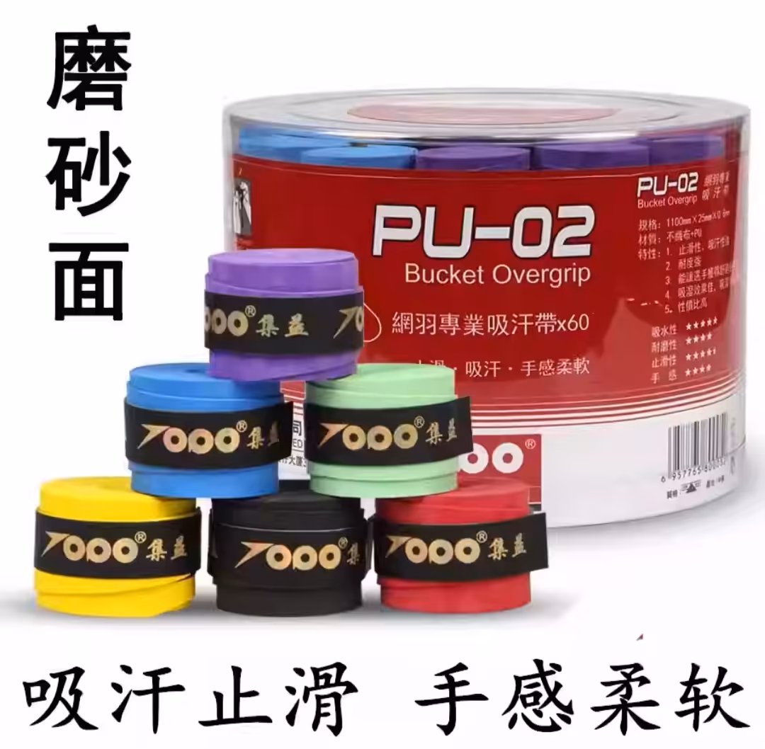 گریپ بدمینتون و پینگ پنگ