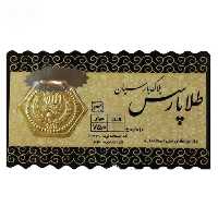 سکه طلا 800 سوت 18 عیار پارسیان مدل طلا پارسس