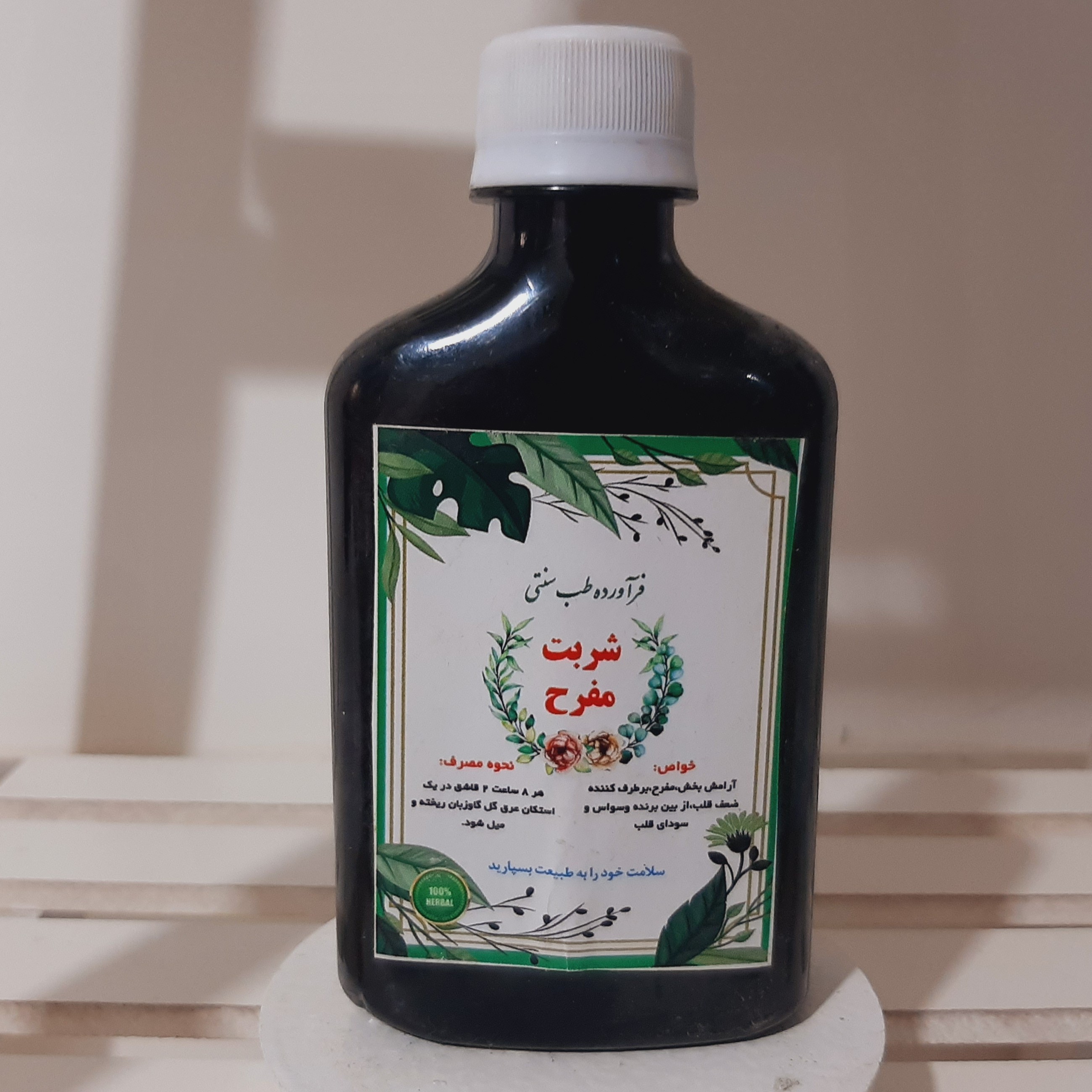 شربت مفرح ابریشمی 