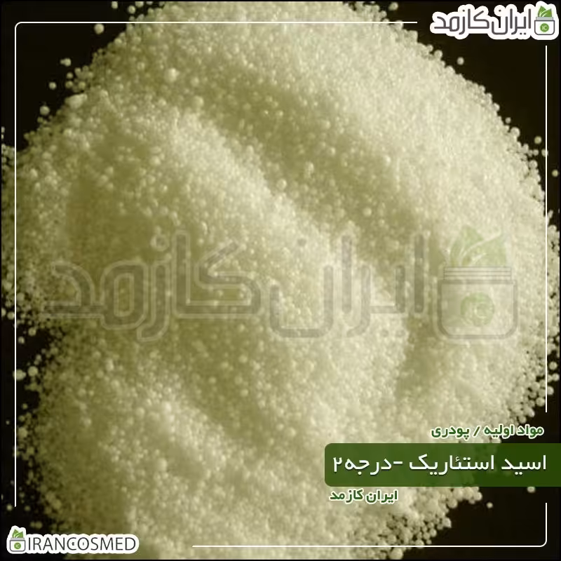 اسید استئاریک ایرانی (Stearic acid) -سایز 100گرمی