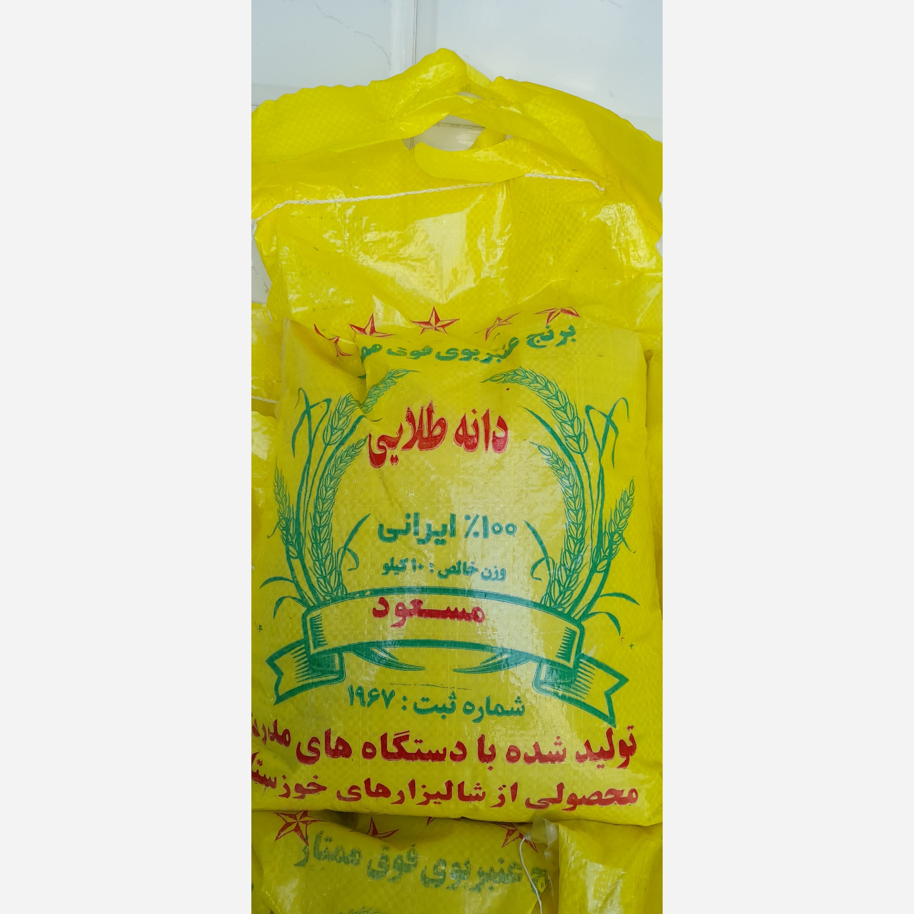 برنج عنبربو خوزستان درجه یک (10kg) ویژه شهرستان
