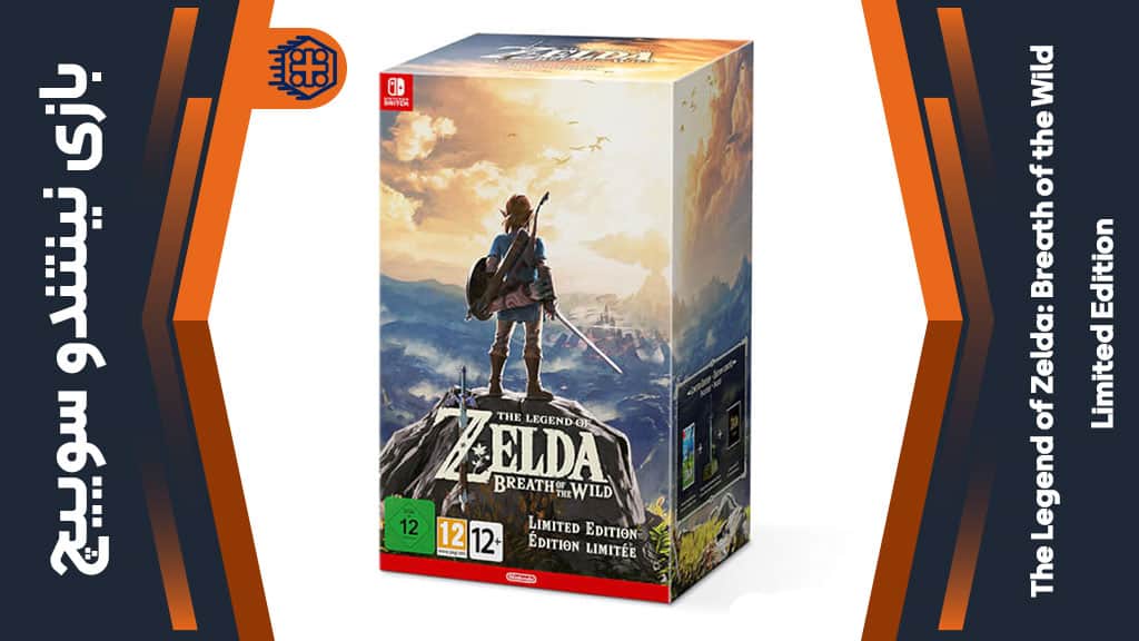 بازی The Legend of Zelda: Breath of the Wild Limited Edition – مخصوص نینتندو سوییچ
