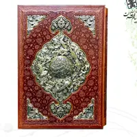 125137-کتاب نفیس دیوان حافظ رحلی گلاسه چرمی برجسته لیزری قاب کشویی طرح مس