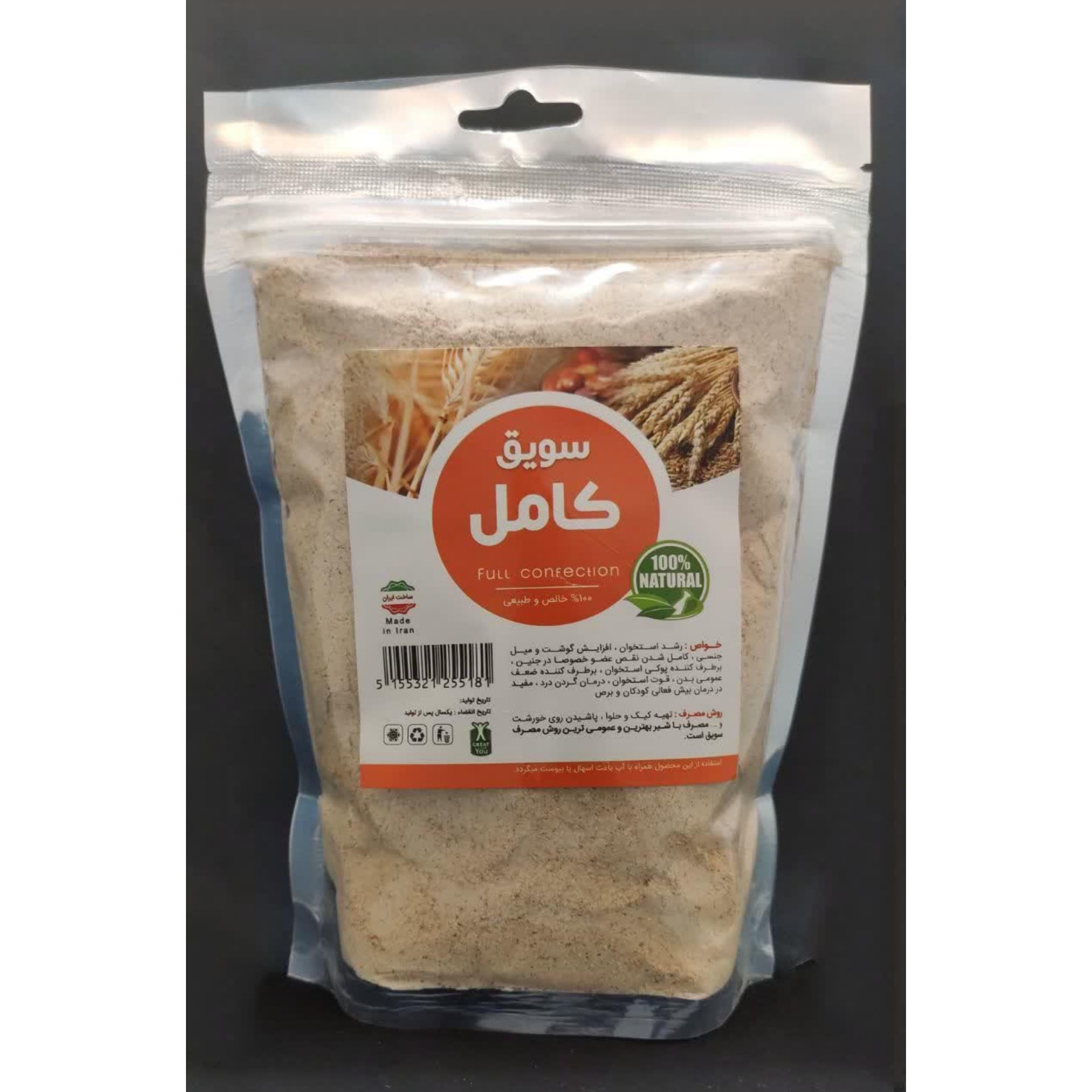 سویق کامل 500 گرم تقویت استخوان رفع کم خونی