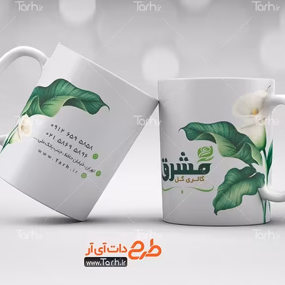 ماگ گل فروشی
ماگ سرامیکی قابل شستشو -طرح1.5
 از دسته فاصله دار3