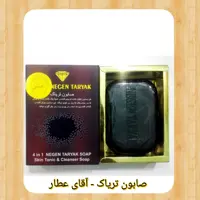 صابون سیاه ضد لک و لایه بردار با مشاوره آقای عطار