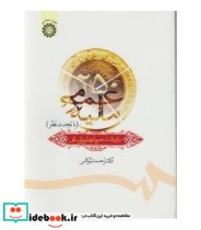 قیمت و خرید کتاب مالیه عمومی برای دانشجویان علوم انسانی | ایده بوک