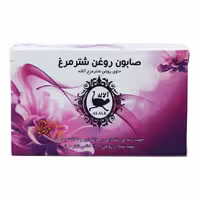 صابون شترمرغ آلاله