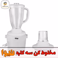 سه کاره تیوا مخلوط کن سه کار تیوا آسیاب مخلوط کن خرد کن تیوا