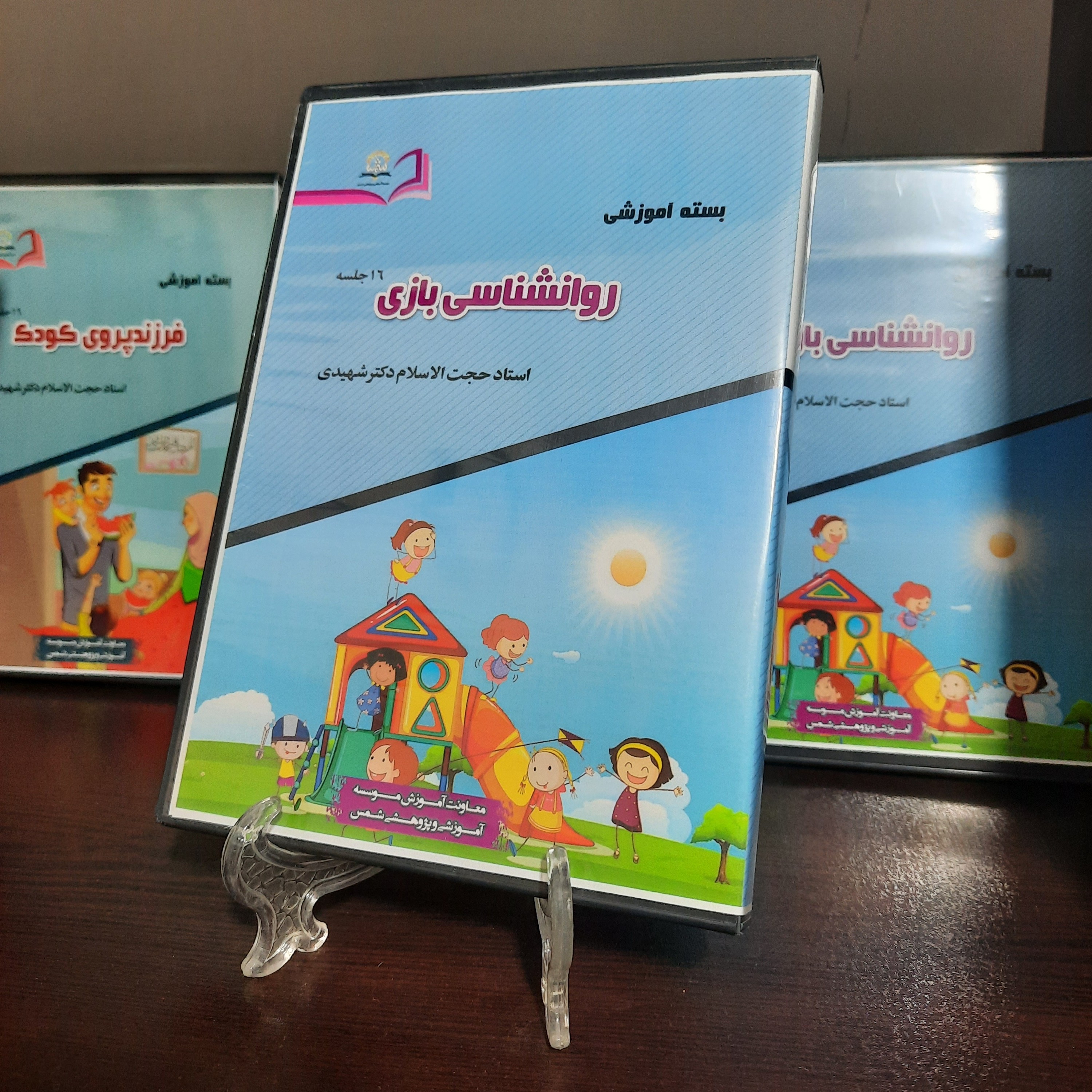 پک آموزشی  روانشناسی بازی 