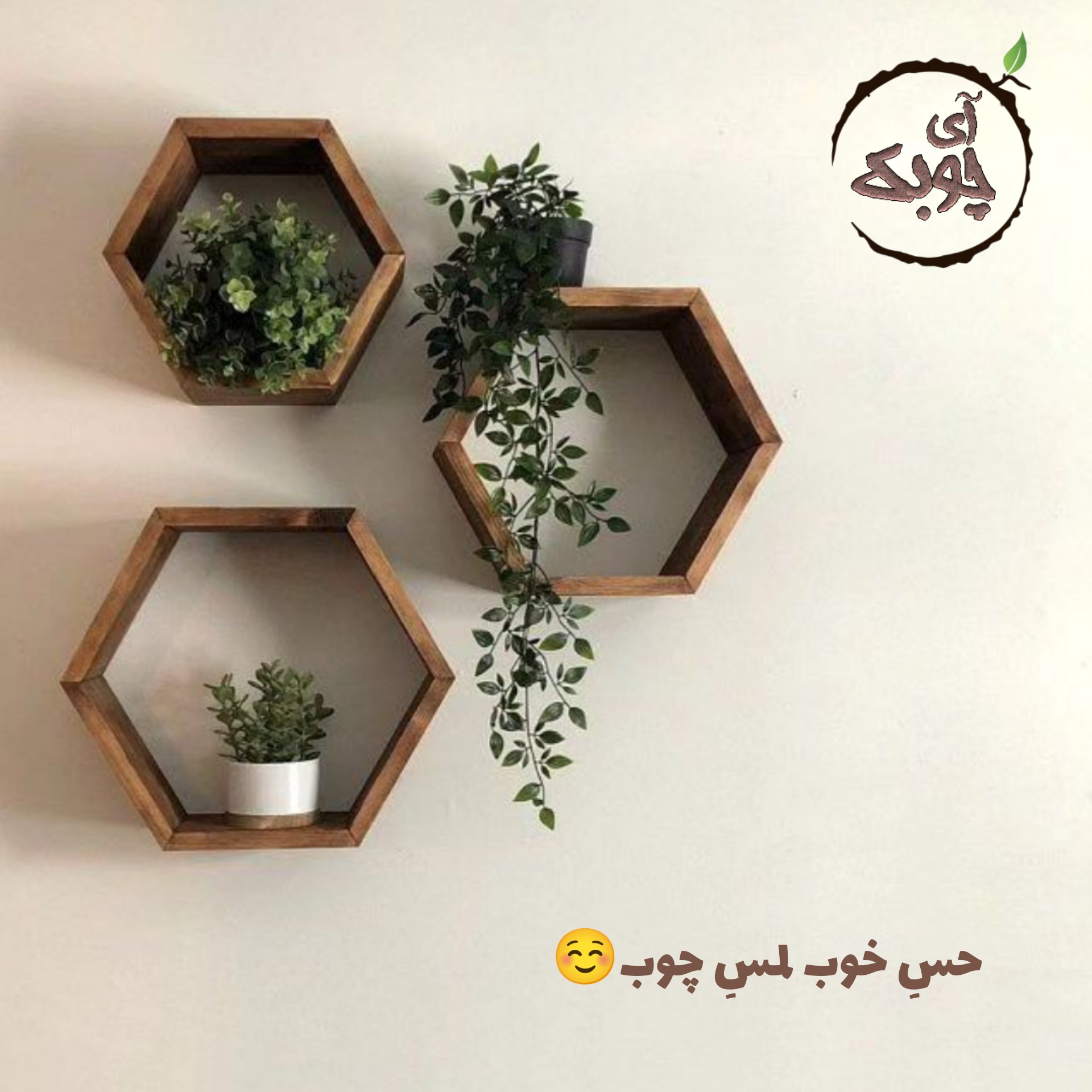 شلف چوبی