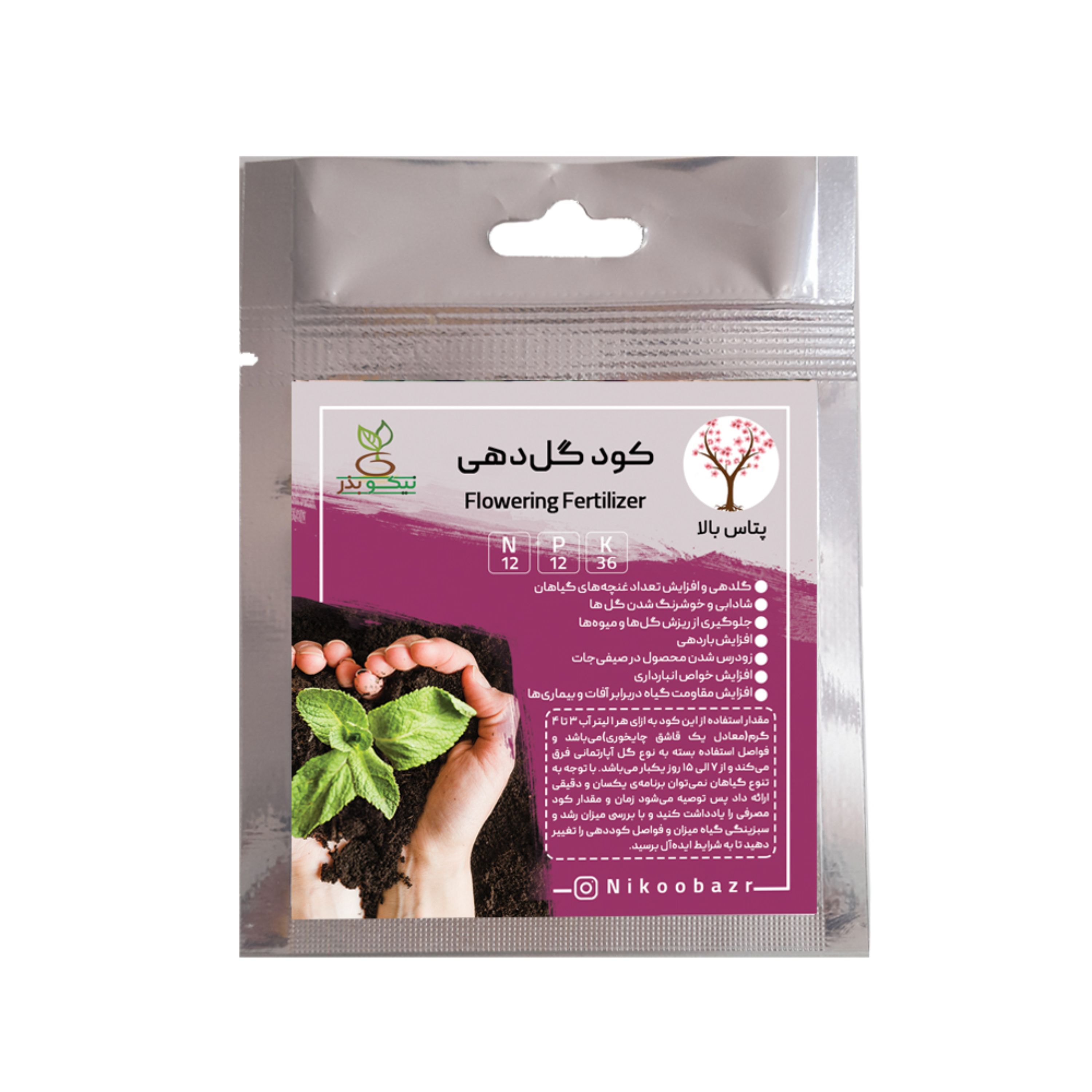 کود گل دهی نیکوبذر 14 گرمی