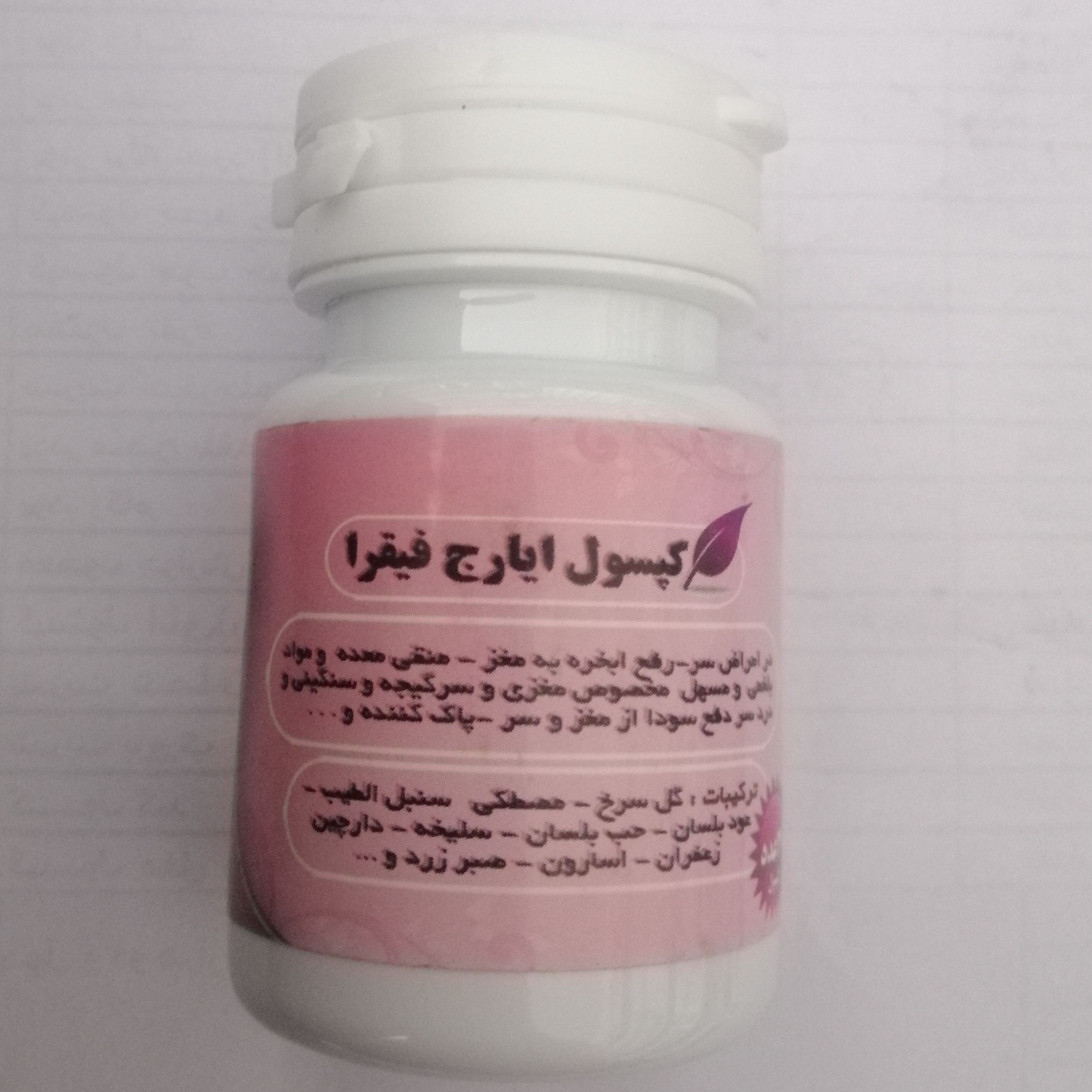 ترکیب گیاهی ایارج فیقرا کرد افشار