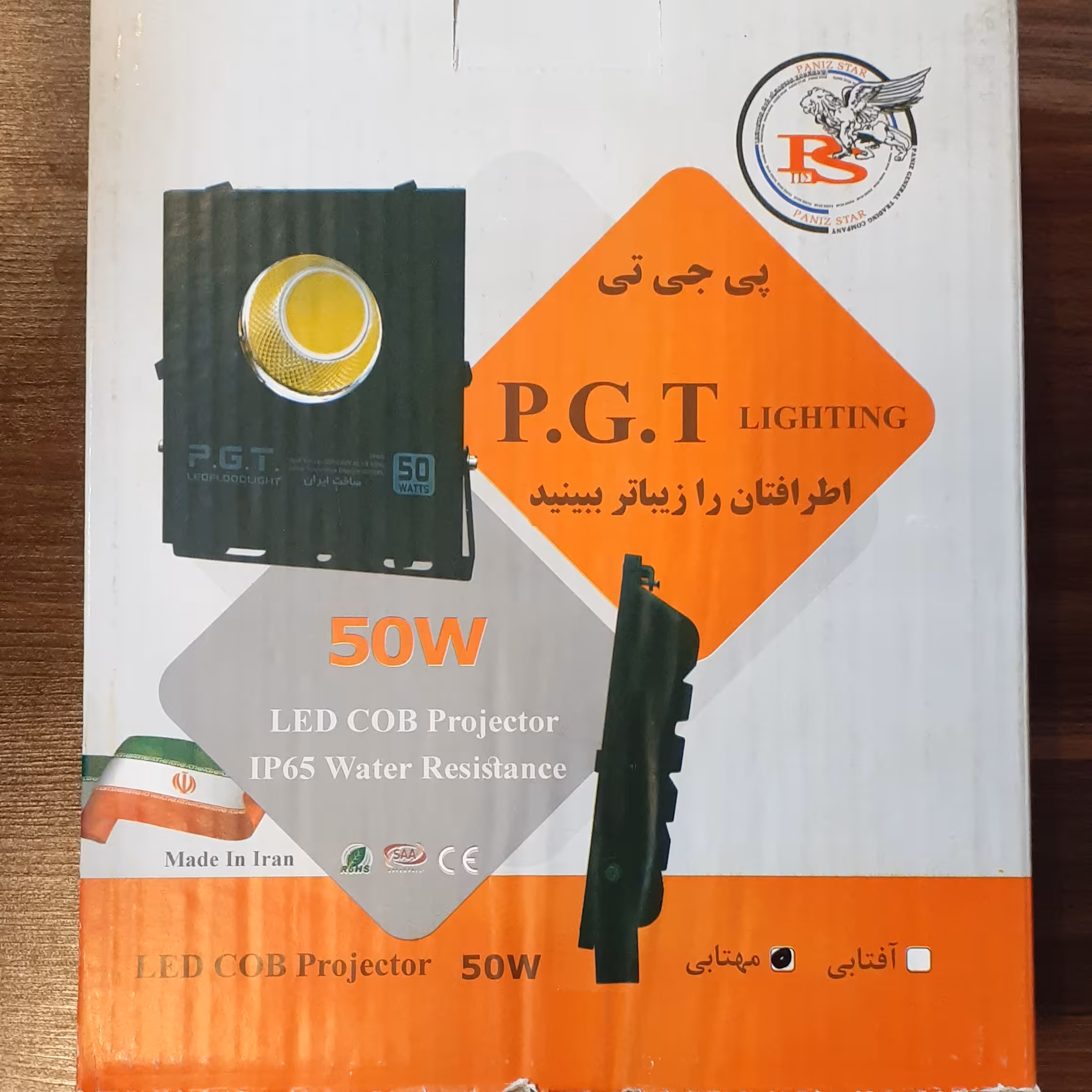 نورافکن ال ای دی 50 وات