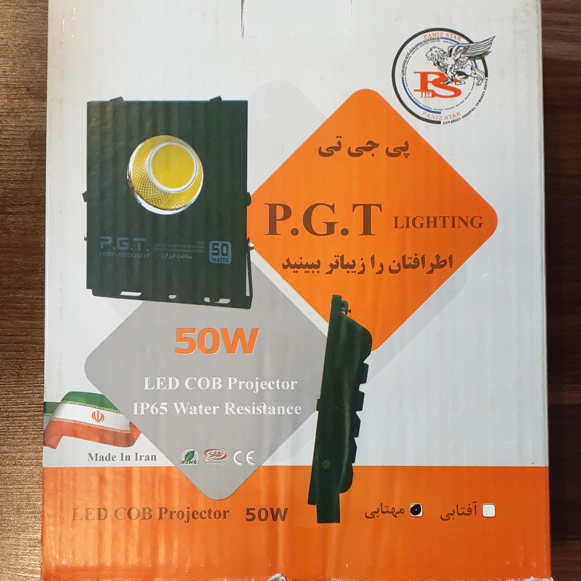 نورافکن ال ای دی 50 وات
