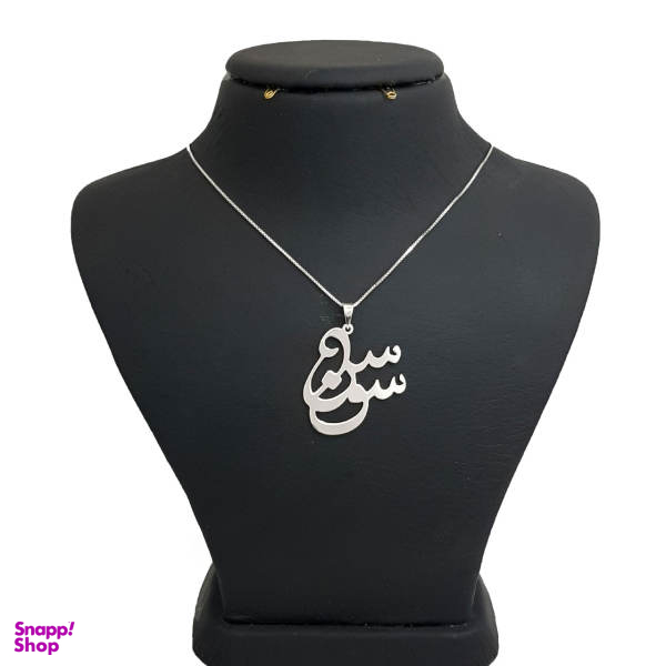 گردنبند نقره طرح اسم سوسن کد Uttd 963