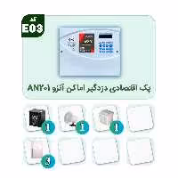 پک اقتصادی دزدگیر اماکن آنزو AN-201 مدل E03
