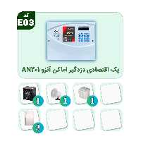 پک اقتصادی دزدگیر اماکن آنزو AN-201 مدل E03