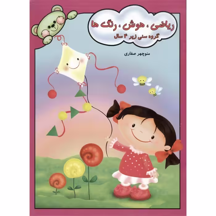 ریاضی، هوش، رنگ ها