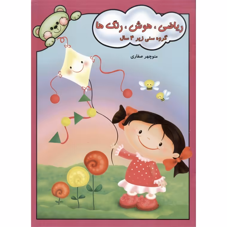 ریاضی، هوش، رنگ ها
