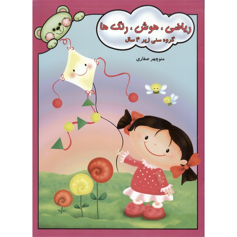 ریاضی، هوش، رنگ ها