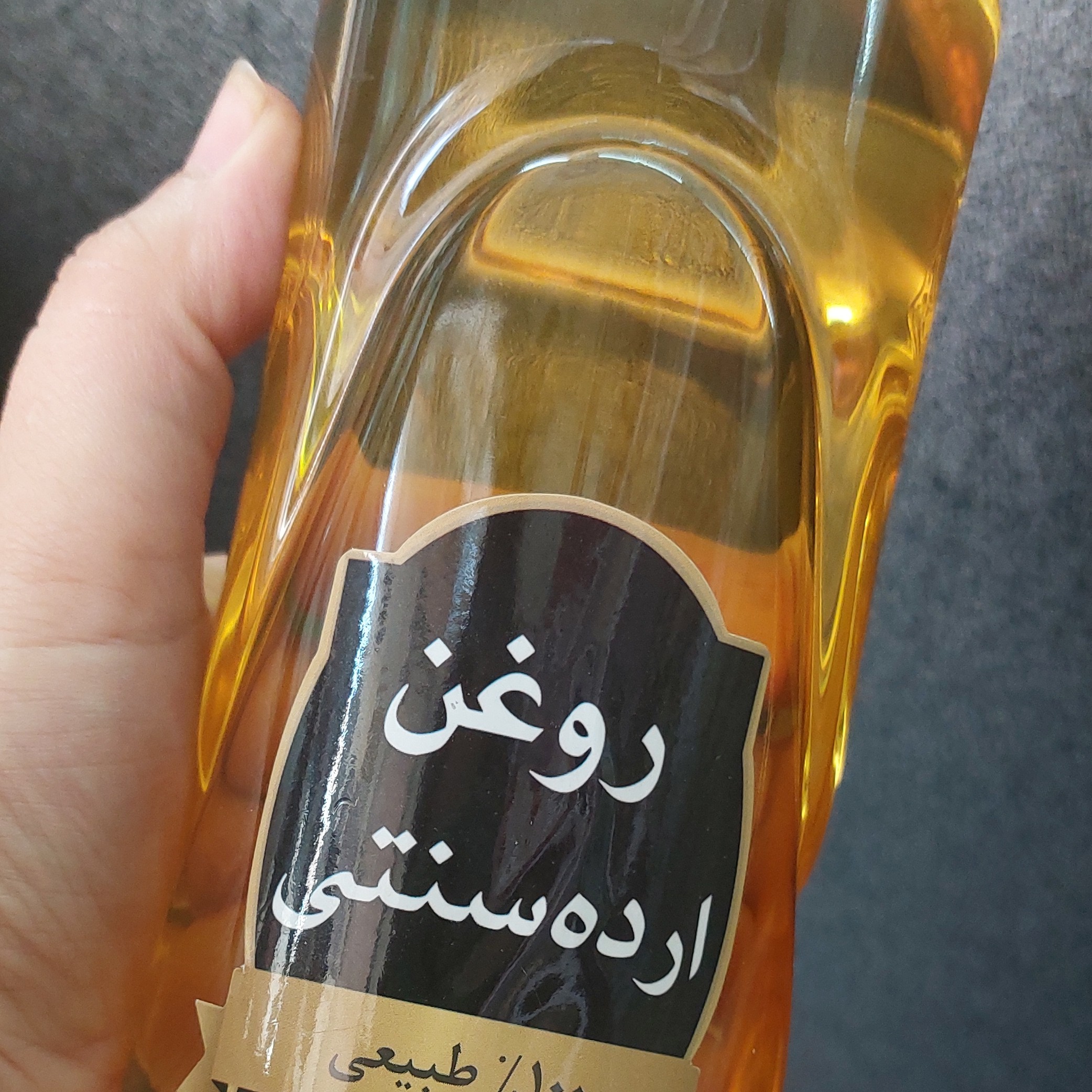 روغن ارده ارگانیک