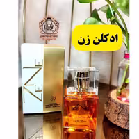 ادکلن  زن  zene سایز 25میل شرکت ان وی ادکلن زنانه مردانه( آرایشی تاج افشار )