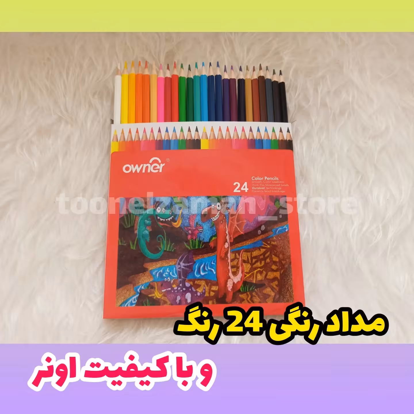 مدادرنگی 24رنگ اونر، جعبه مقوایی،  برند اصلی و کیفیت عالی