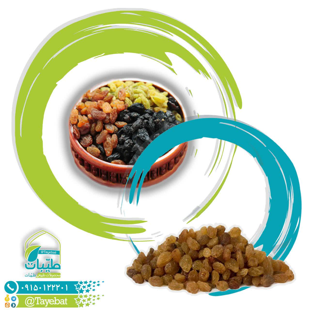 کشمش پلویی نیمه آفتابی (250گرمی)