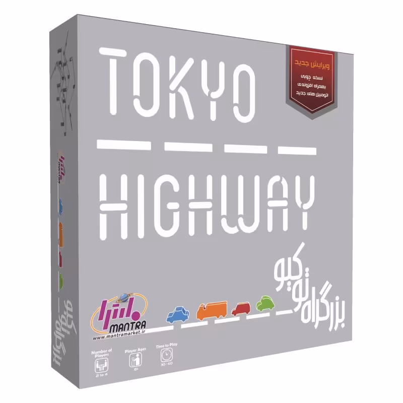 بازی بزرگراه توکیو مانترا