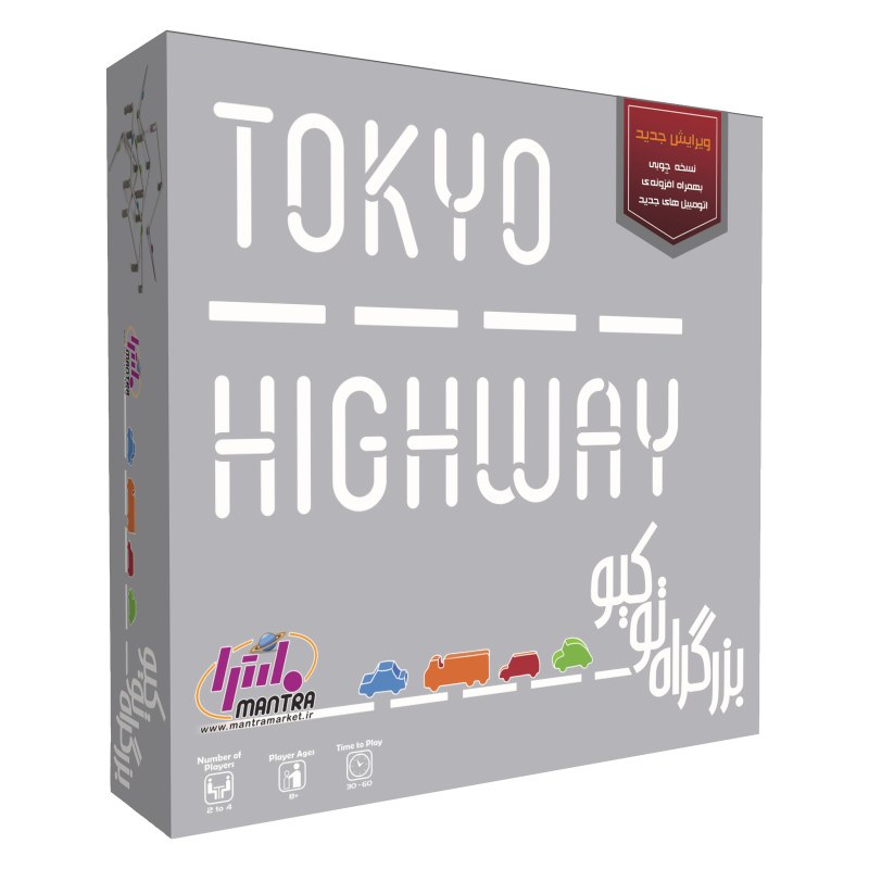بازی بزرگراه توکیو مانترا