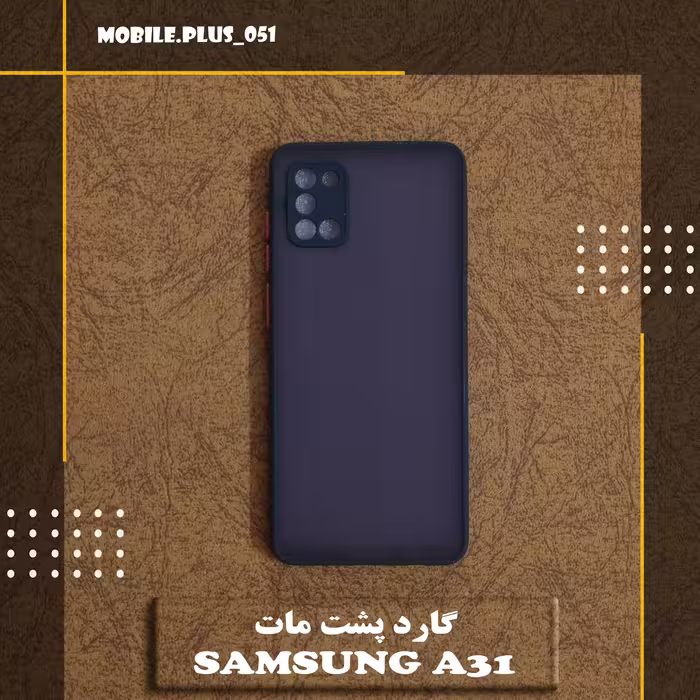 گارد پشت مات Samsung A31 کد 1033
