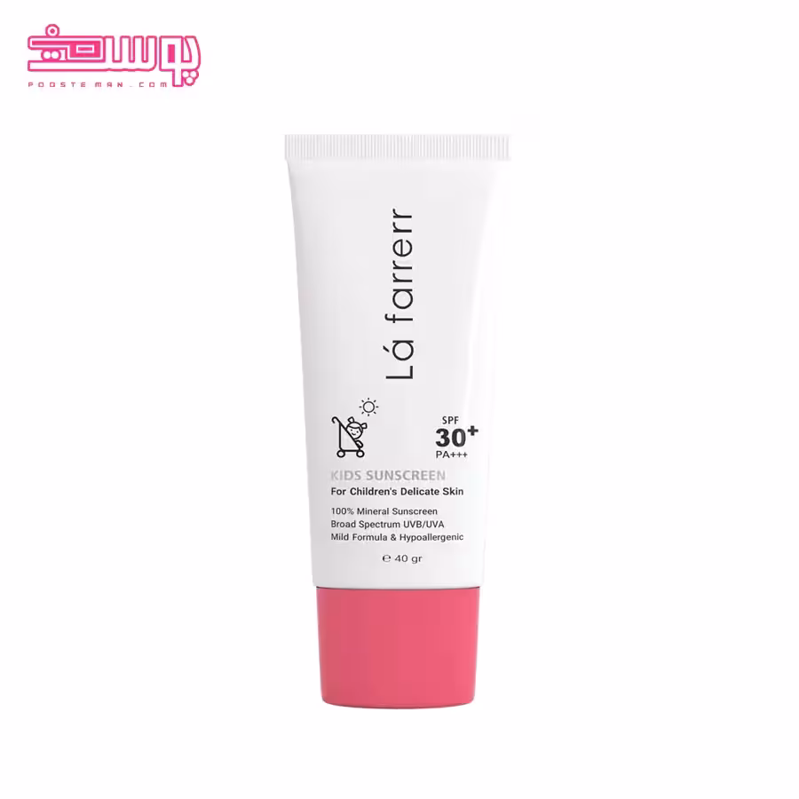 کرم ضد آفتاب دخترانه لافارر SPF 30 حجم 40ml