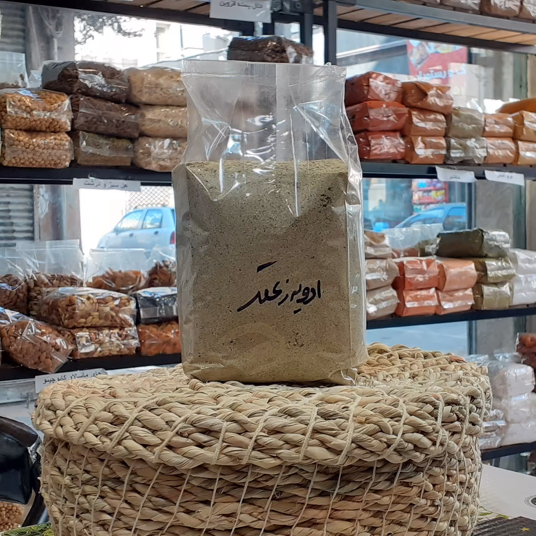 ادویه زعتر نیم کیلویی 