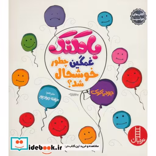 کتاب جولیا 7