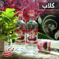 گلاب شفامهر  کاشان. طبیعی با کیفیت بالا . یک لیتری