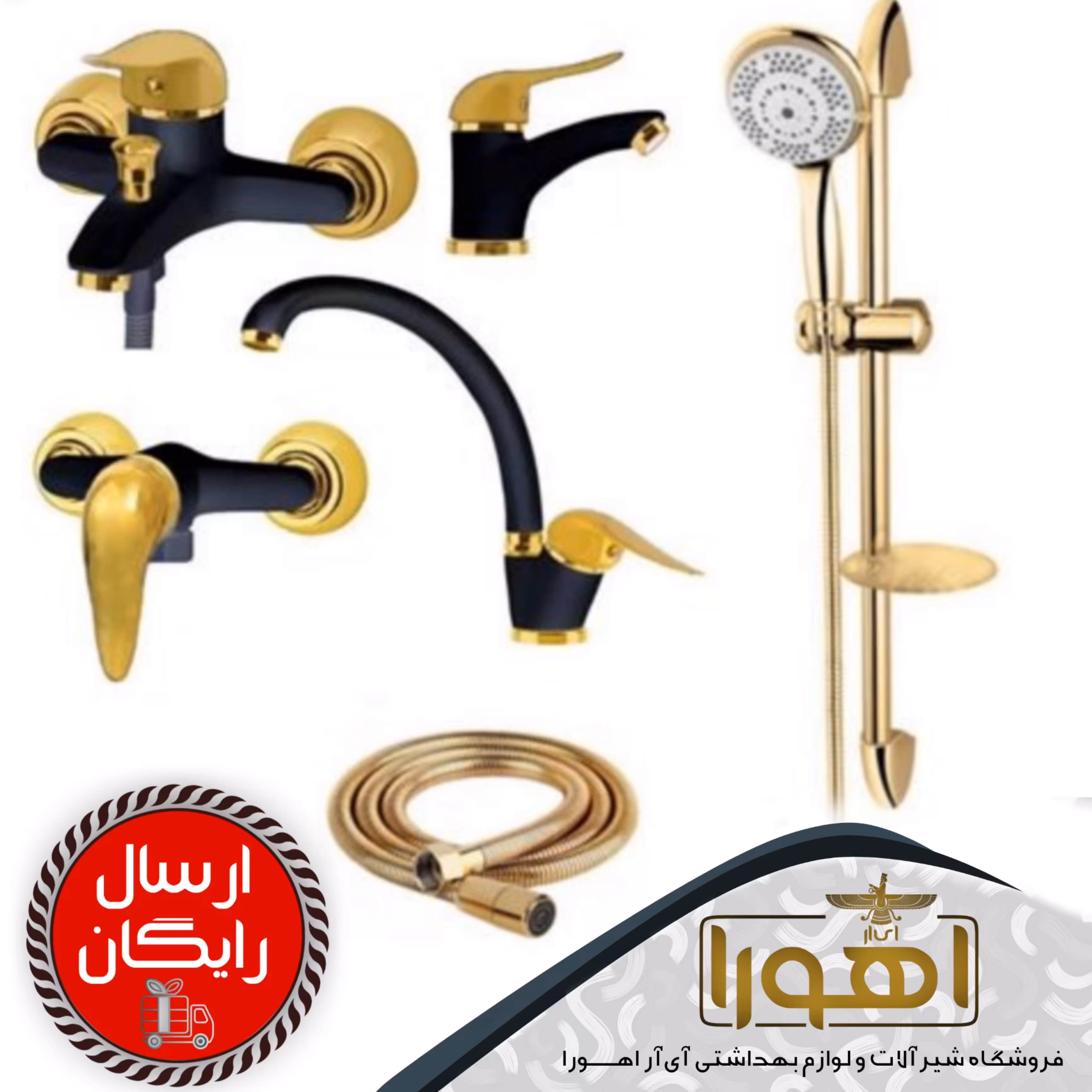 پک شیرآلات مدل سورن مشکی طلایی مجموعه6عددی