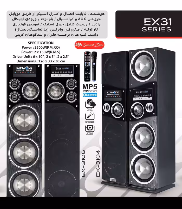 پخش کننده خانگی دیمکس مدل DM-3014 G