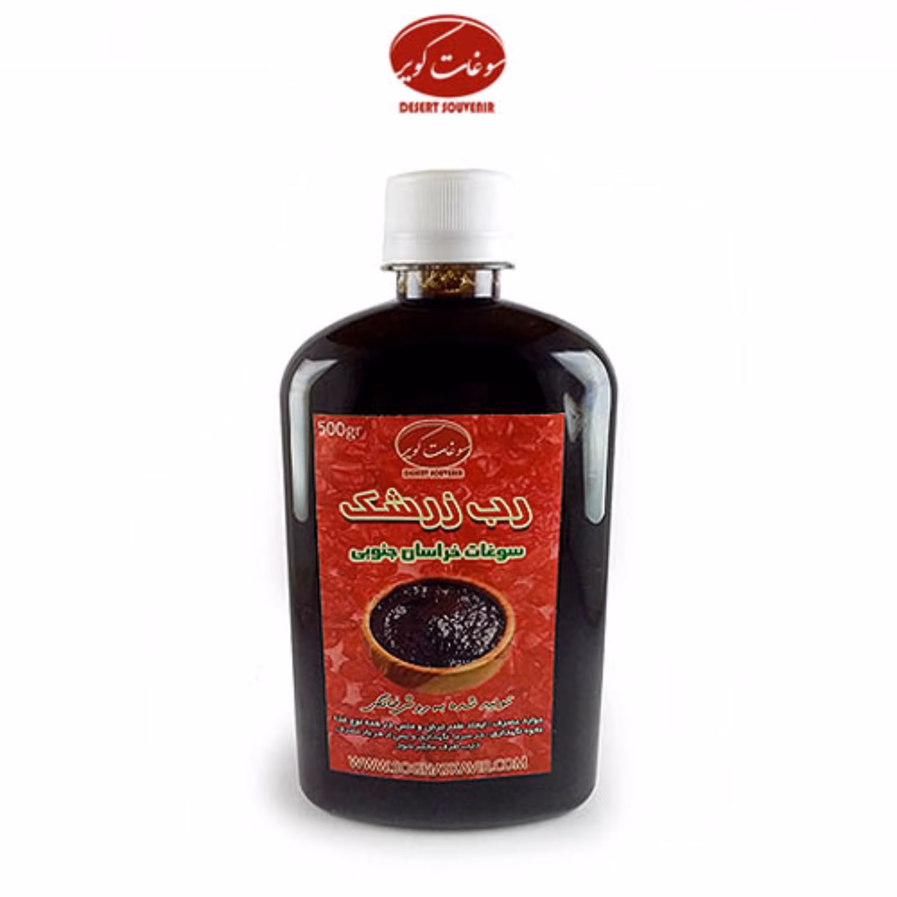 رب زرشک غلیظ خانگی (بسته بندی 500گرمی) کاملا خالص