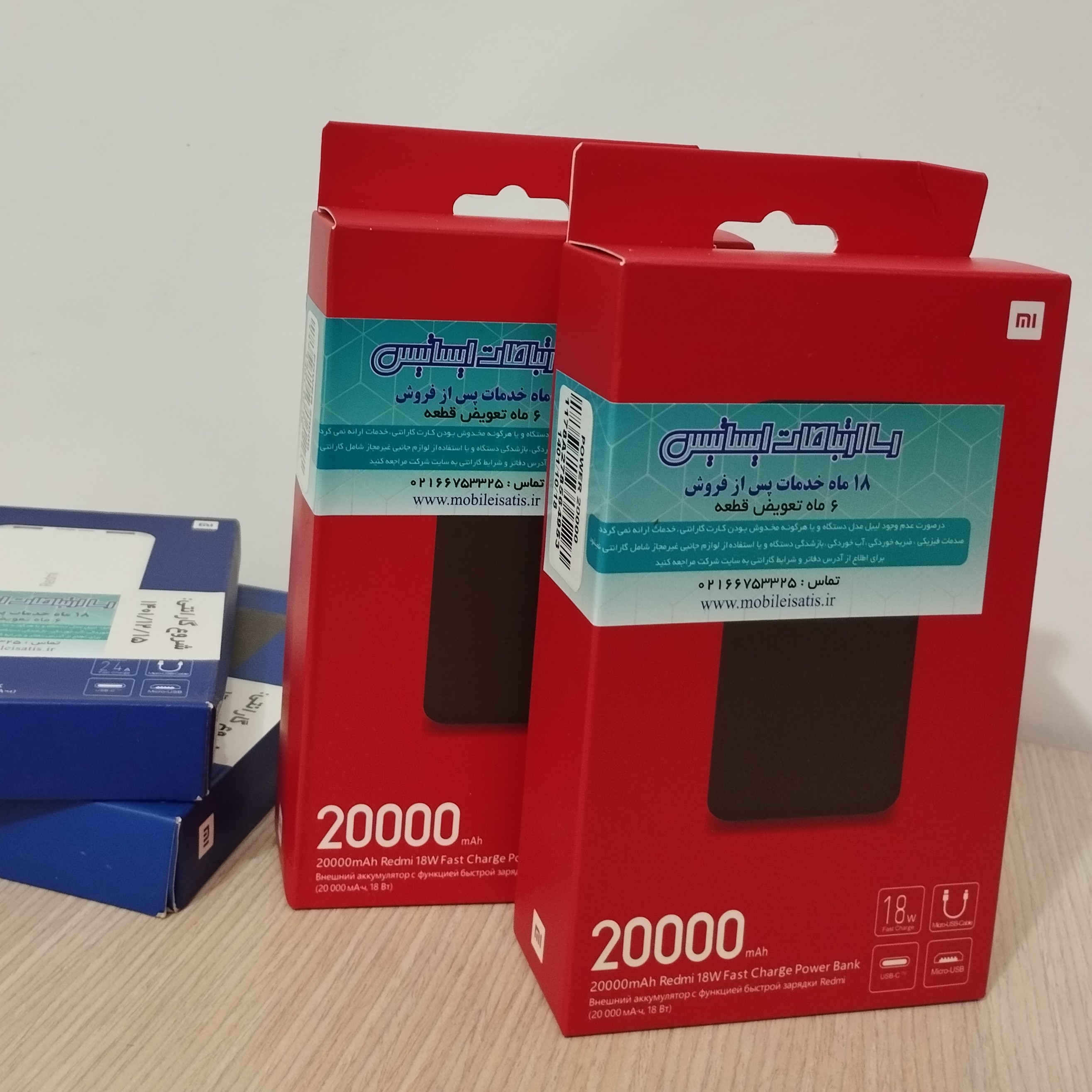  پاور بانک شیائومی 20000 