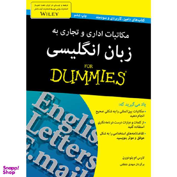 کتاب مکاتبات اداری و تجاری به زبان انگلیسی for dummies اثر لارس ام بلودورن انتشارات آوند دانش