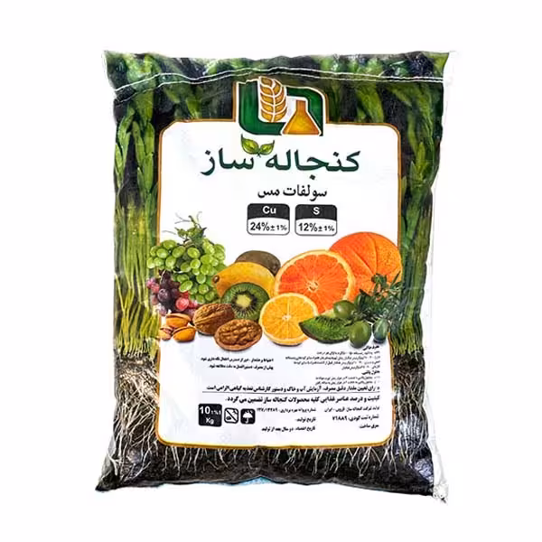 کود سولفات مس 24 درصد 10 کیلویی کنجاله ساز