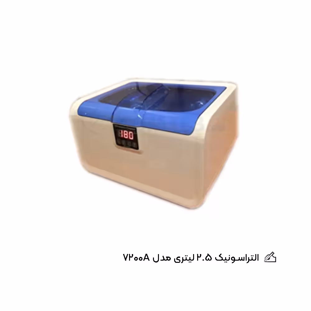 التراسونیک 2.5 لیتری عاج طب مدل 7200A