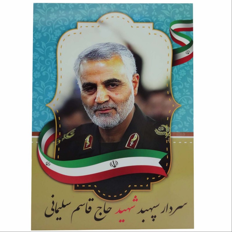 11025008- شاسی 35 در50 اسمی شهید سردار قاسم سلیمانی