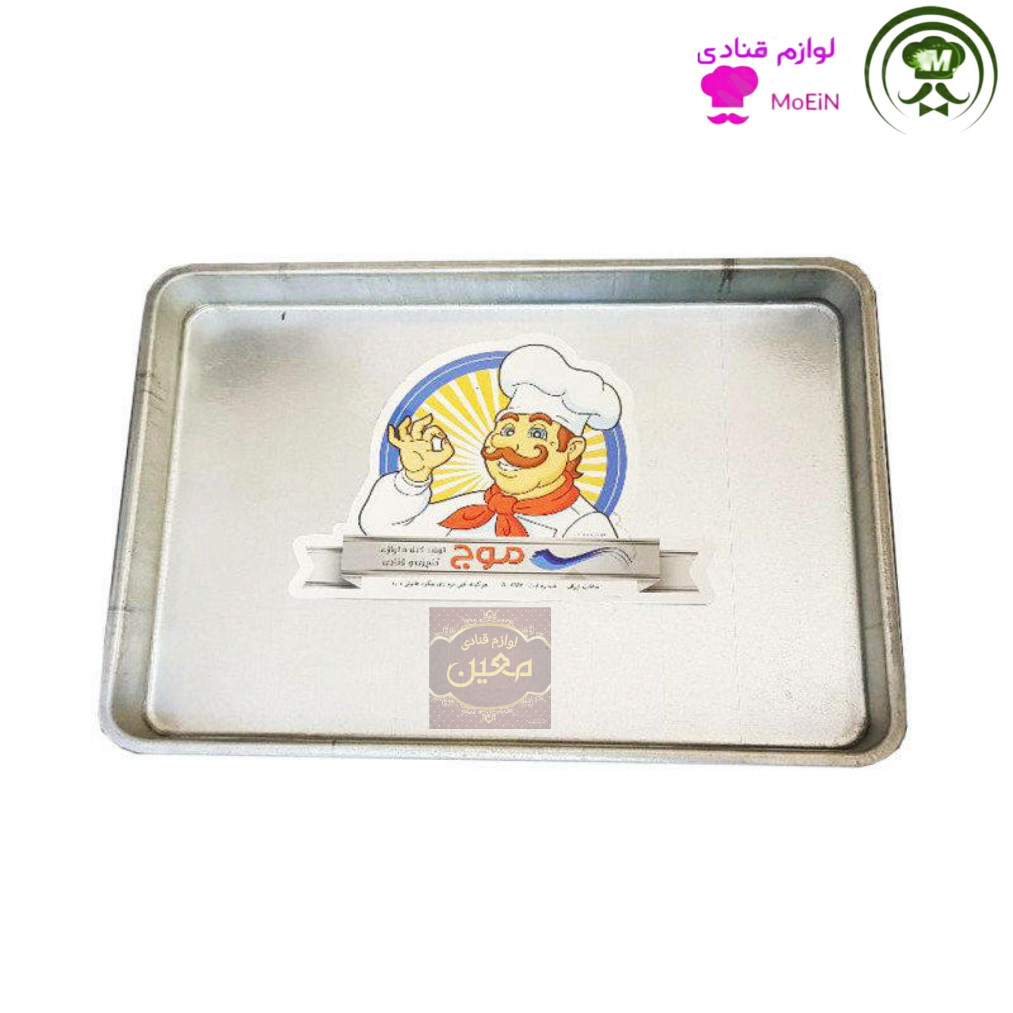 دیس باقلوا موج سایز 35*25