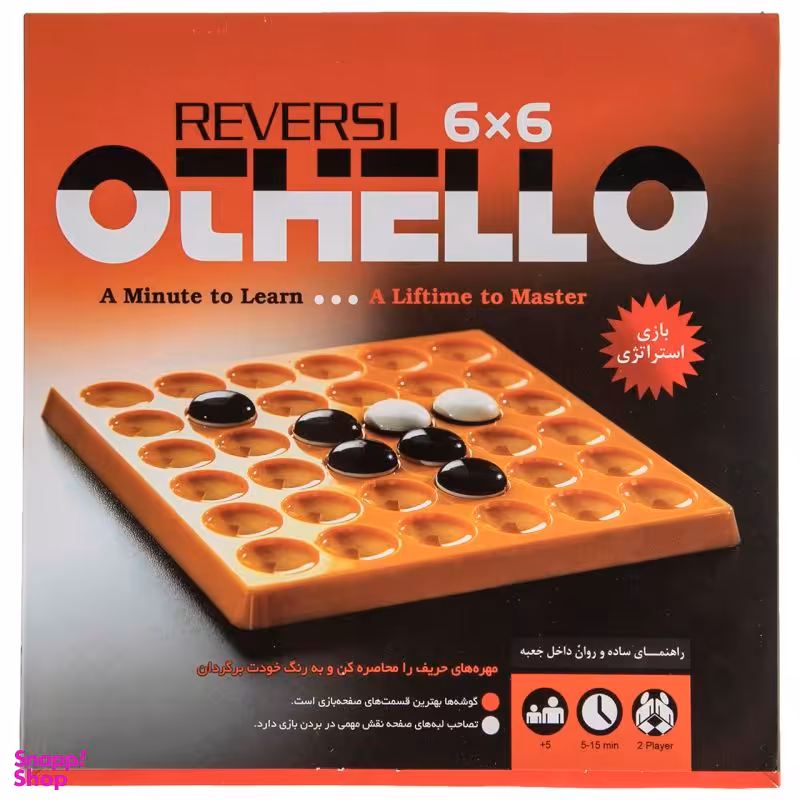 بازی فکری اتللو مدل Reversi