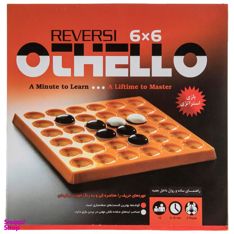 بازی فکری اتللو مدل Reversi