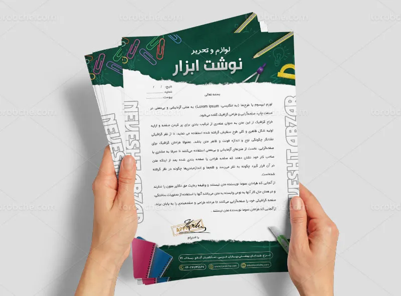سربرگ فروشگاه نوشت افزار | گرافیک با طعم تربچه