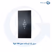 سینی رک ایستاده عمق 100 فوکا